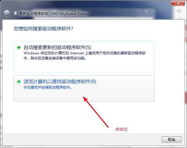 笔记本禁用自带键盘怎么操作（windows7笔记本禁用自带键盘的详细教程）(6)