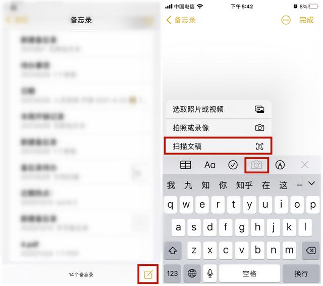 用手机如何扫描文件（手机扫描的3个方法及步骤）(1)