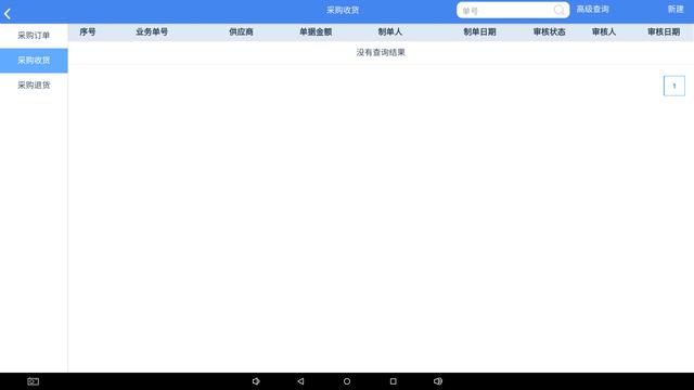 电脑收银系统怎么操作(超市收银办公软件电脑操作步骤)(8)