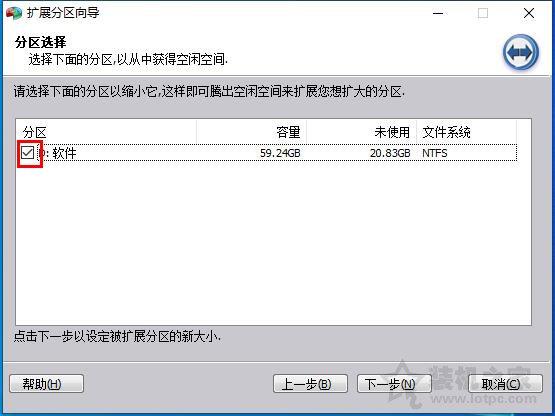 怎么给c盘扩容（windows10c盘扩容详细教程）(4)