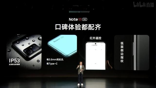 红米note115g手机怎么样（redmi note 11 5g版值得入手吗）(5)