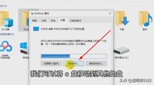 电脑c盘变红满了怎么清理（电脑c盘红色了最好的处理方法）(5)