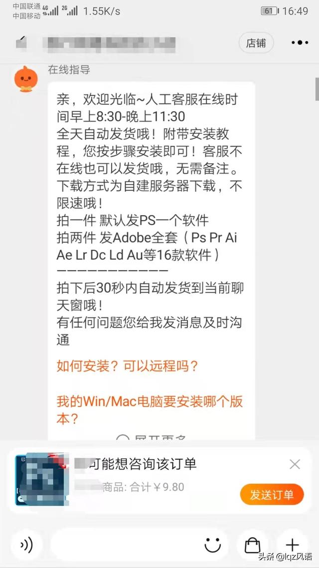 ps怎么下载安装(教你下载和安装好PS的方法)(6)