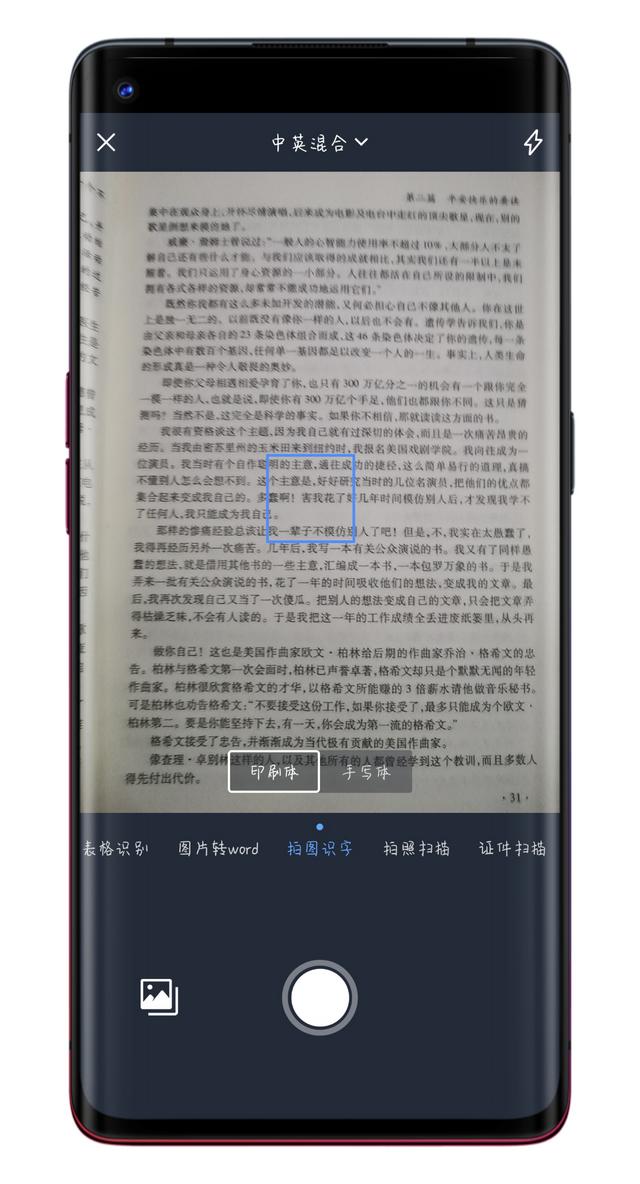 扫描电子版文件怎么弄（用手机将纸质文稿扫描成电子版的小妙招）(4)