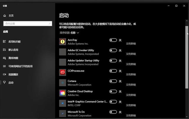 开机自启动项在哪里设置（一招教会你管理“开机自启动软件”）(3)
