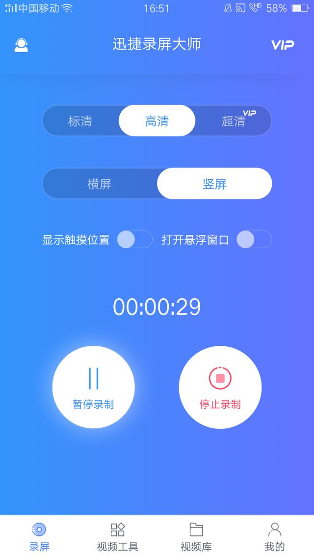 手机录屏怎么录（手机里最简单的录屏方法）(4)