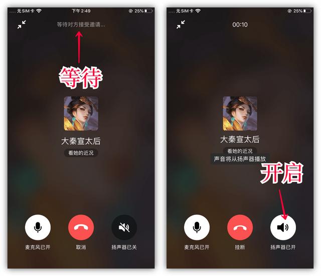 苹果手机怎样设置电话录音（微信语音通话录音功能开启方法）(3)