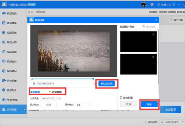 如何在电脑上截屏并保存图片（电脑视频截图最简单方法）(5)