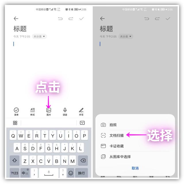 手机如何扫描文件（自带手机扫描仪怎样操作）(3)