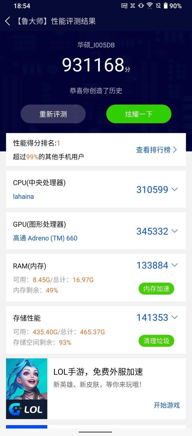 rog5手机参数配置（rog游戏手机5值不值得买）(10)