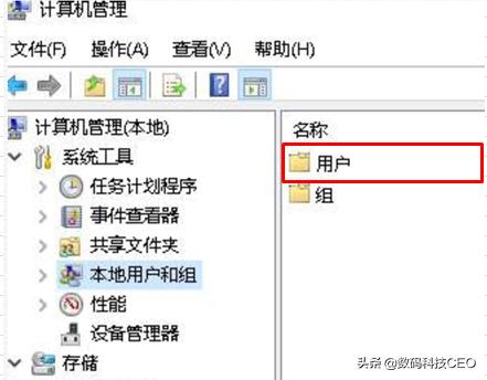 windows10更改用户名的详细步骤（如何更改电脑系统账户名称）(5)