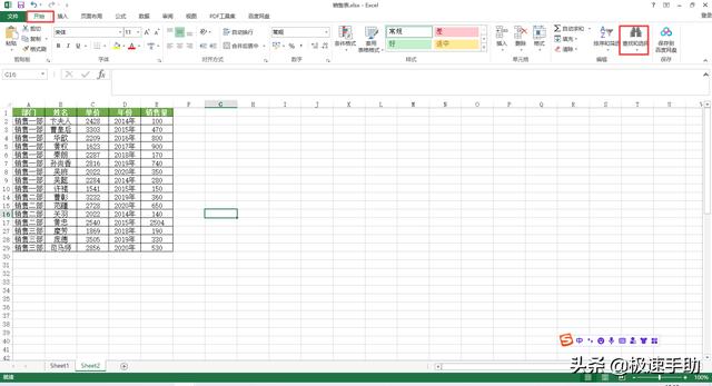 复制粘贴时如何跳过隐藏行（excel不复制隐藏内容的操作方法）(3)