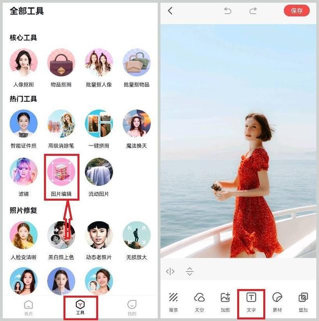 如何在图片上修改文字（图片中编辑文字最快的方法）(3)