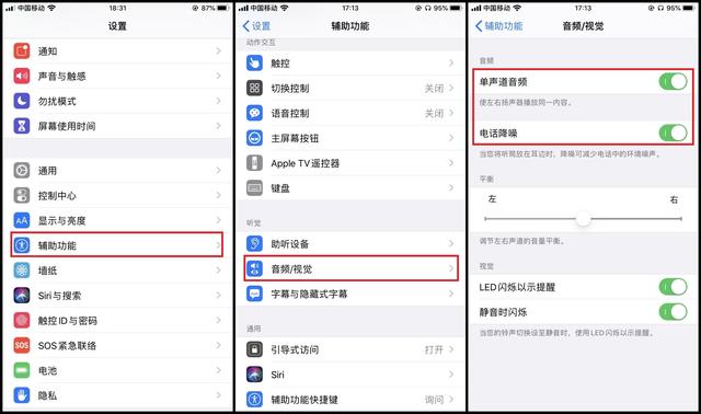 iphone听筒声音小怎么办（手机通话音量小的解决方法）(2)
