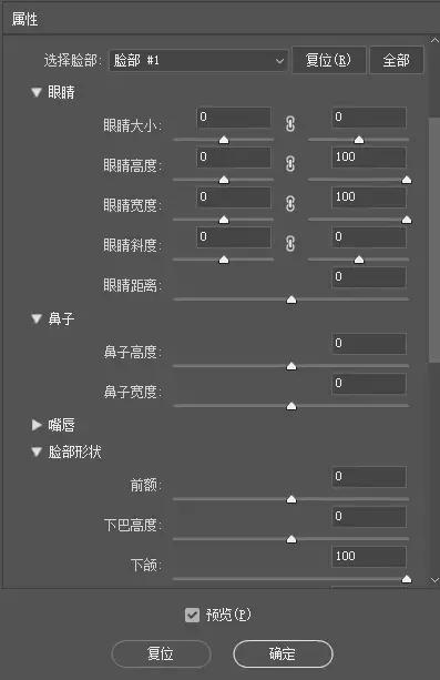 ps瘦脸用什么工具（ps瘦脸最简单的方法）(6)