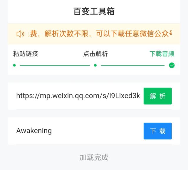 微信可以转发语音吗（微信语音转发最简单方法）(18)