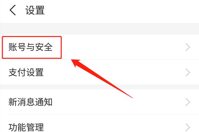 忘记支付密码怎么找回原来的密码（找回忘记的支付密码操作步骤）(4)