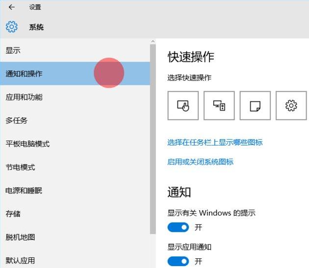 windows10隐藏任务栏怎么设置（windows10隐藏图标的详细操作方法）(3)