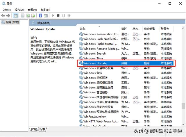 windows10关闭系统更新的操作方法（w10怎么彻底关闭自动更新）(2)