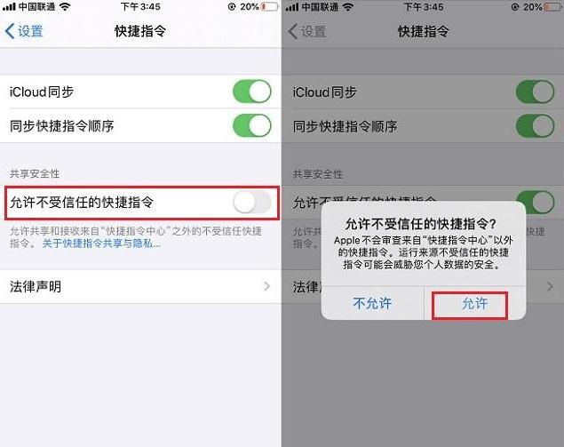 苹果手机怎么设置快捷指令（苹果ios13快捷指令安装使用教程）(1)