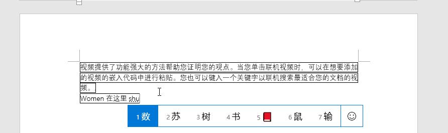 word出现的虚线删不掉怎么办(去掉word文档中虚线框的方法)(6)