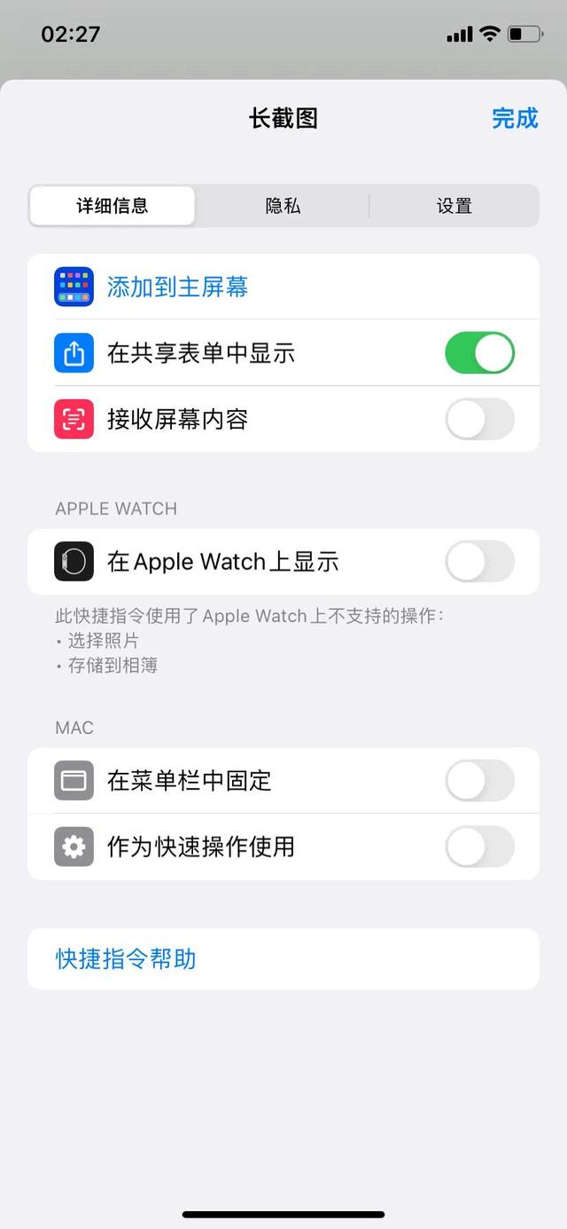 苹果怎么截屏截长图(iPhone两种长截图方式)(3)