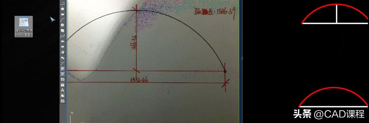 cad圆弧的绘制方法有几种（CAD测量圆弧和绘制技巧）(5)