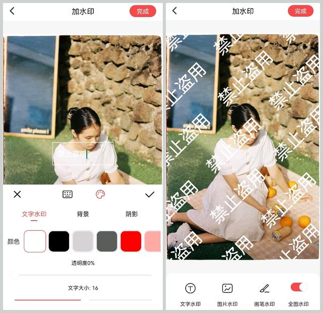 怎么加水印在图片上(教你3个图片的加水印方法)(4)