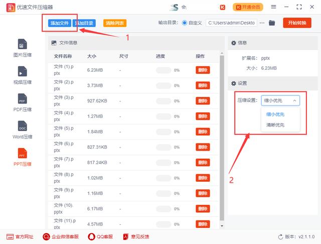 文件太大邮箱发送不了怎么办（ppt太大发不了邮件的解决方法）(3)