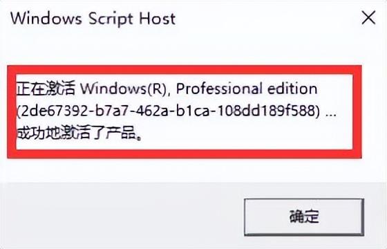怎么激活windows（windows操作系统激活最简单方法）(7)