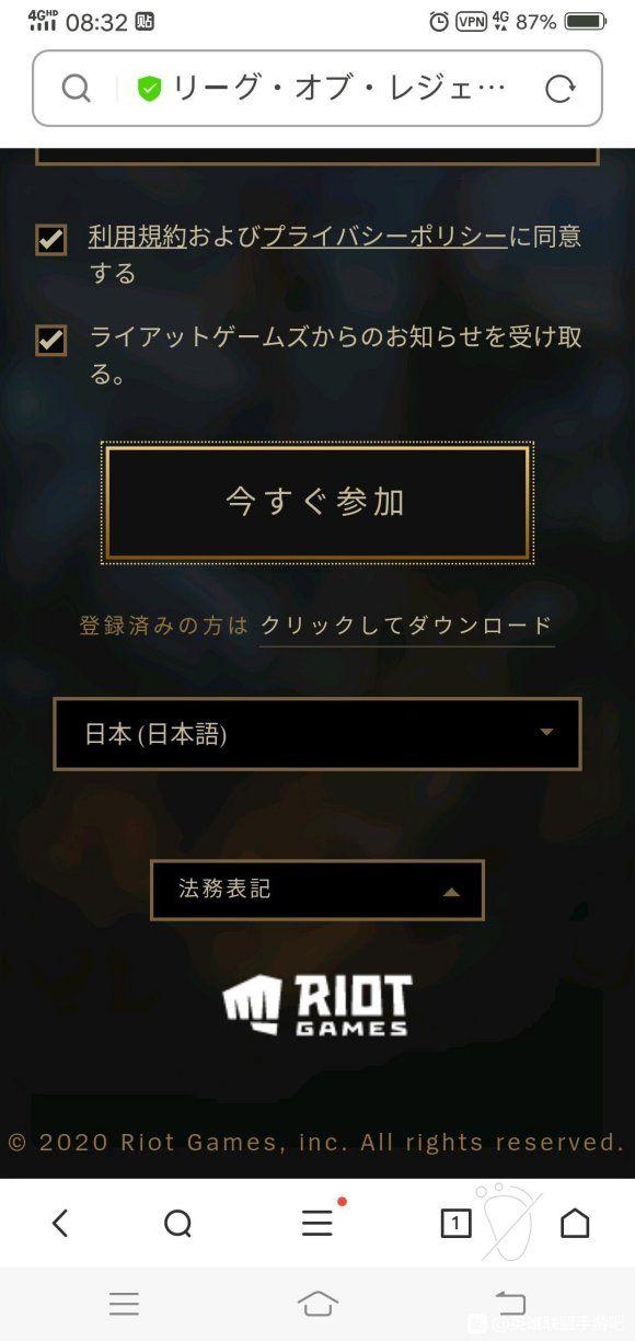 拳头账号怎么注册（拳头lol手游官网注册详细的操作步骤）(2)