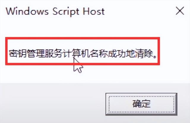 怎么激活windows（windows操作系统激活最简单方法）(4)