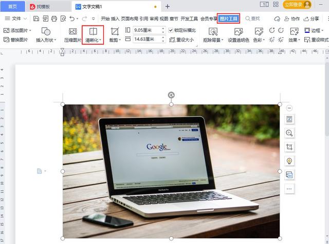 照片处理软件哪个最好（目前最好用的免费照片修复软件）(7)
