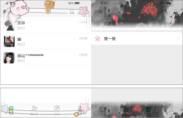 微信换主题怎么设置（设置微信主题的详细操作方法）(1)