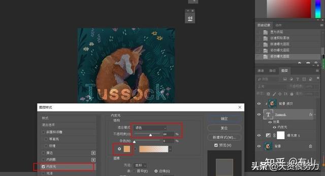 如何制作透明文字（PS透明字体设置小技巧）(4)
