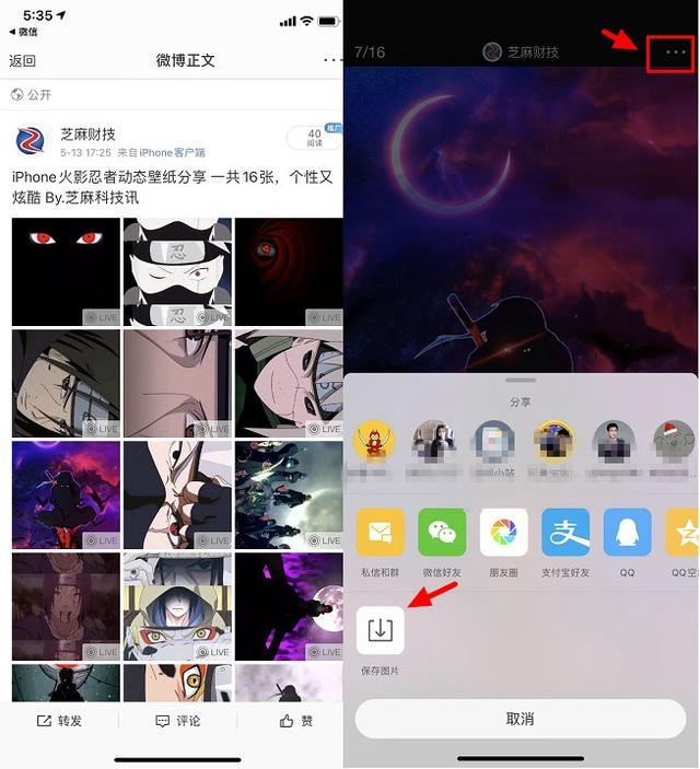 苹果手机设置动态壁纸怎么设置（iPhone设置火影忍者动态锁屏壁纸图文教程）(2)
