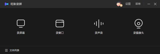 笔记本如何录屏（电脑录屏最简单的办法）(5)