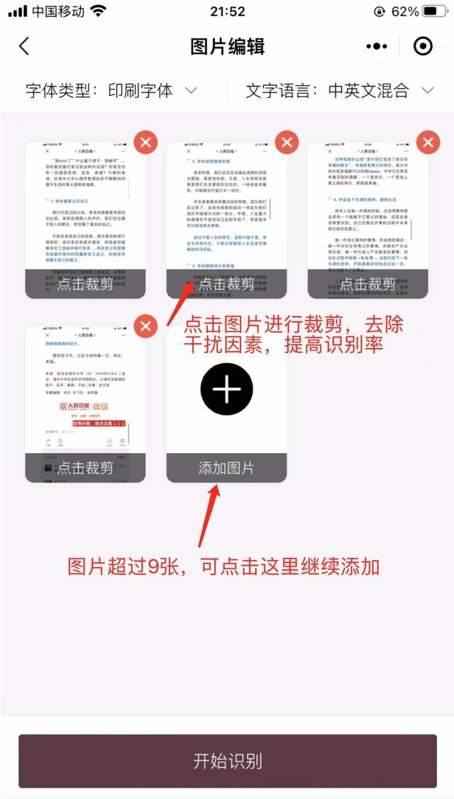 图片提取文字转换成word文档的方法（如何提取图片的文字到word）(3)