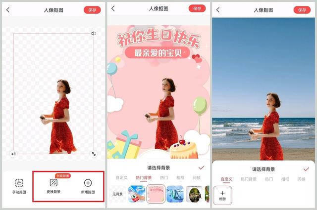 怎么把人物单独抠出来（快速抠图的方法和技巧）(4)