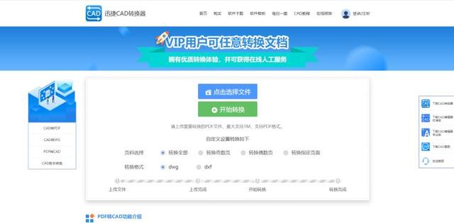 pdf转cad怎么弄（pdf文件转换成cad最简单方法）(4)