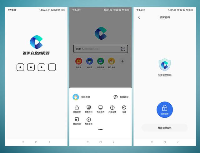 手机浏览器哪个好(一款好用到爆炸的浏览器推荐)(2)