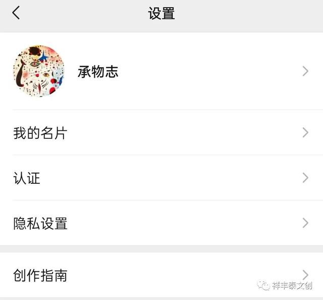 怎样开通微信视频号（手把手教你开通微信视频号的方法）(6)