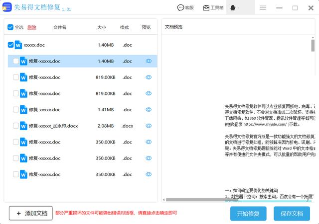 wps乱码怎么恢复正常（word出现乱码转换正常的方法）(4)