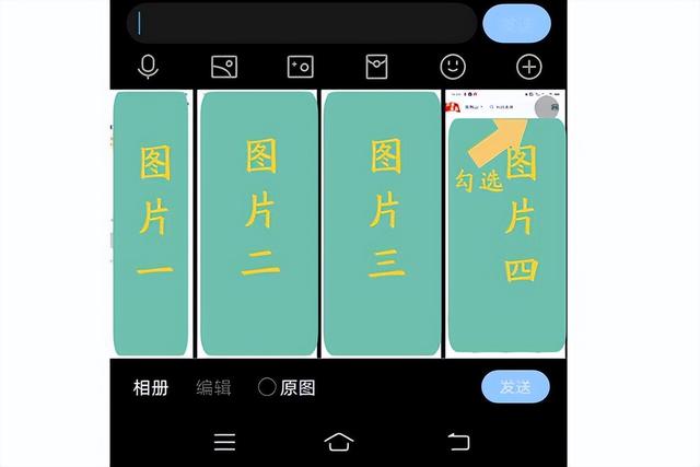 QQ怎么发闪图（qq发闪照的详细操作步骤）(6)