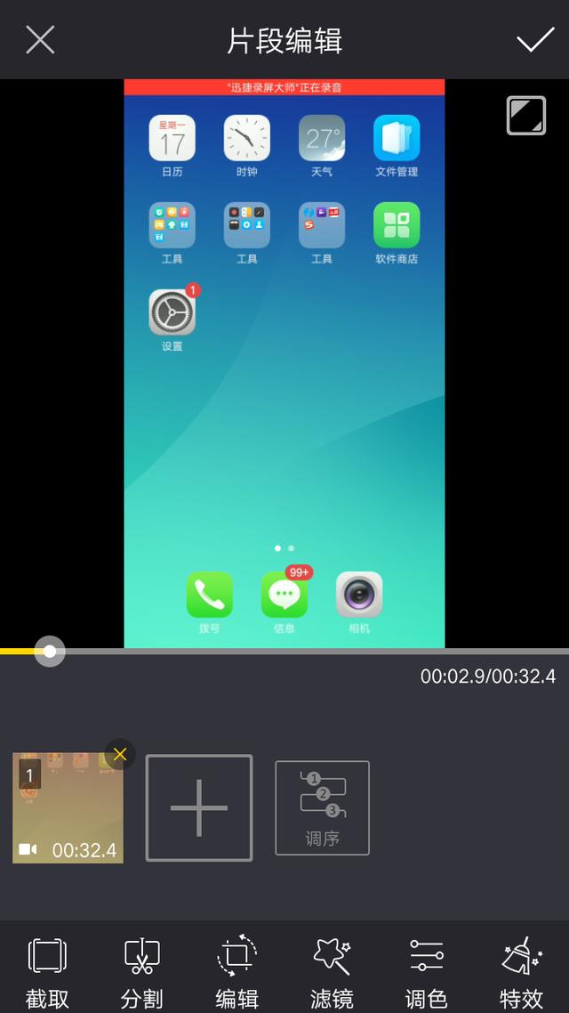 手机录屏怎么录（手机里最简单的录屏方法）(8)