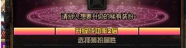 dnf时装合成器怎么用（2022金秋版本神器装扮合成指南）(7)