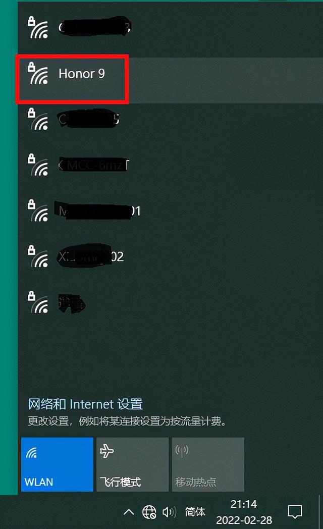 台式电脑可以连热点吗（如何通过手机wifi让台式电脑联网）(14)