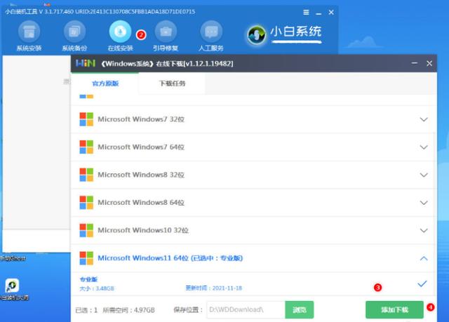 怎么格式化电脑重装系统(电脑格式化重装系统的详细操作步骤)(4)