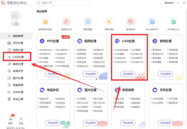 cad输入坐标怎么输入(如何操作cad输入坐标)(7)