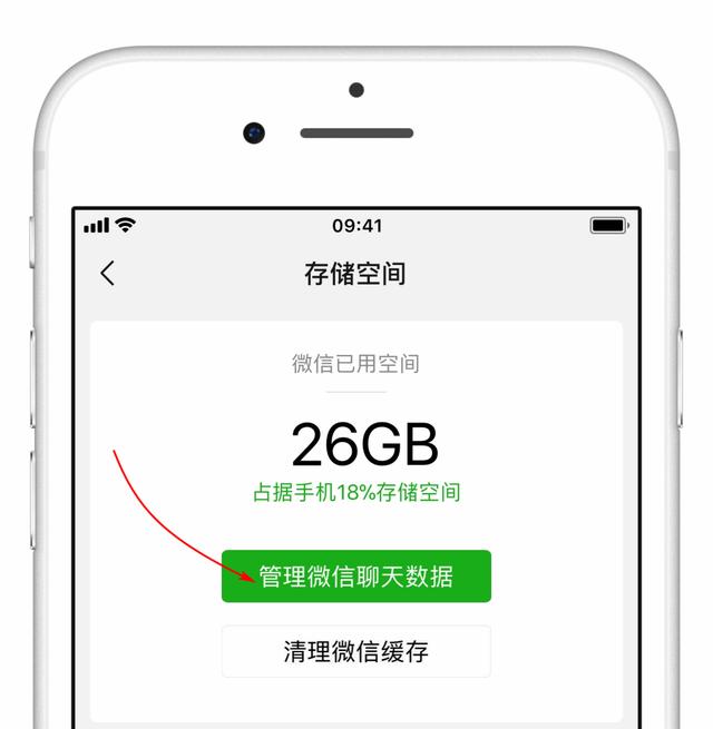 苹果内存其他怎么清理（iphone的其他占用内存简单清理方法）(5)